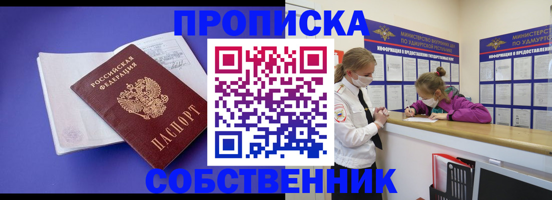 временная регистрация для всех в Туле