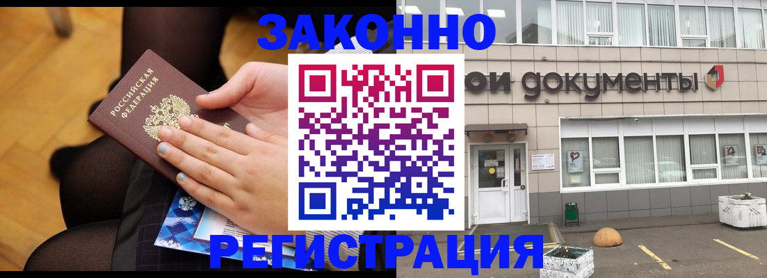 временная регистрация гарантия в Туле