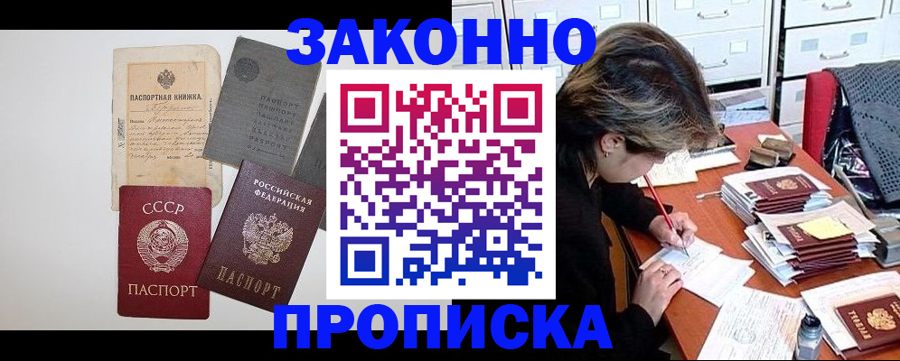 временная регистрация в Туле