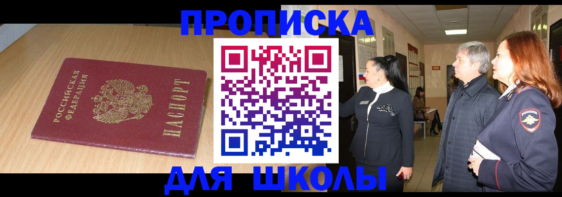 прописка для военкомата в Туле