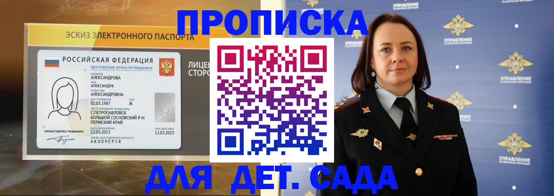 прописка штамп в Туле