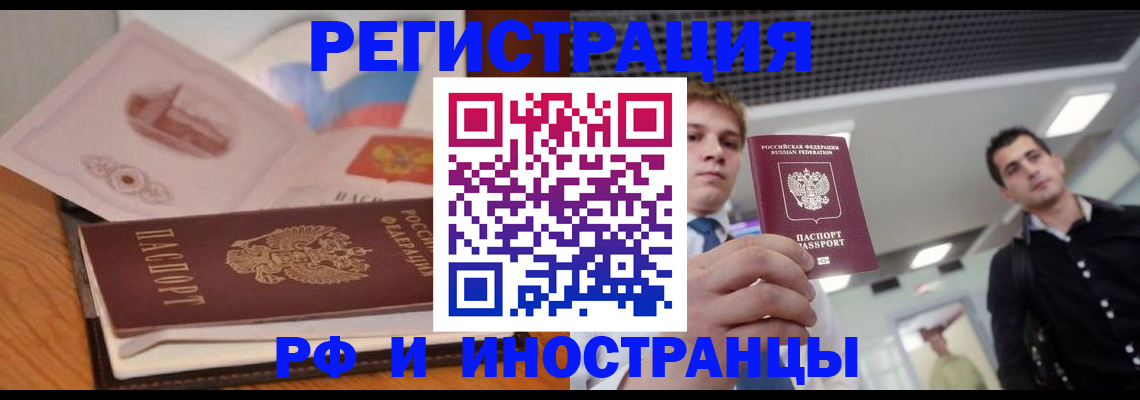 прописка для школы в Туле