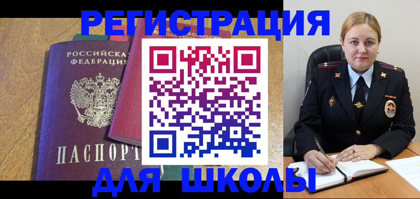 прописка ребенка в Туле