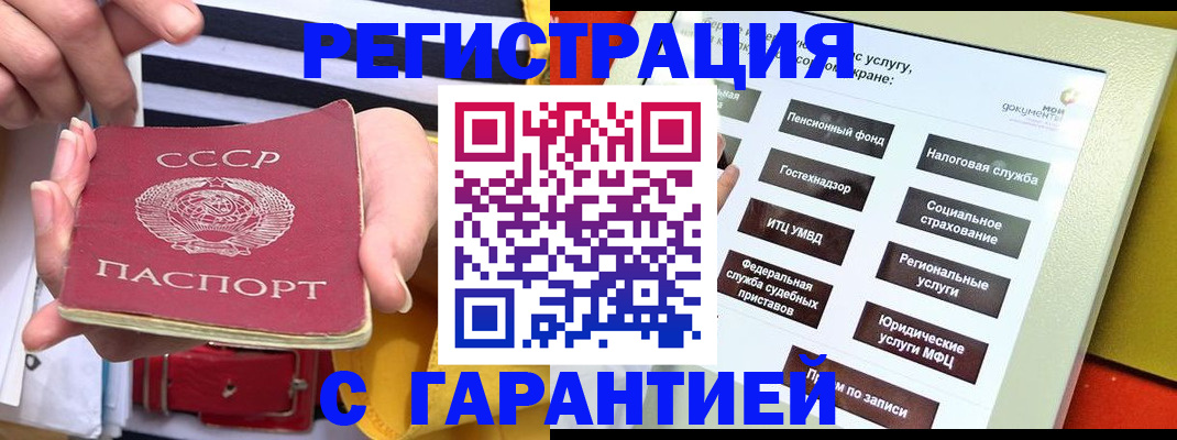 прописка в Туле