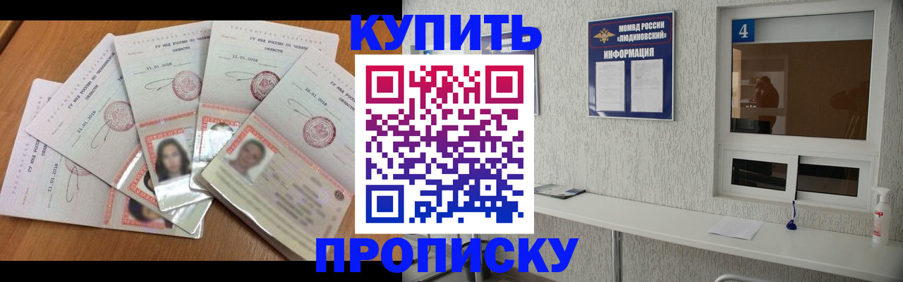 где прописаться в Туле